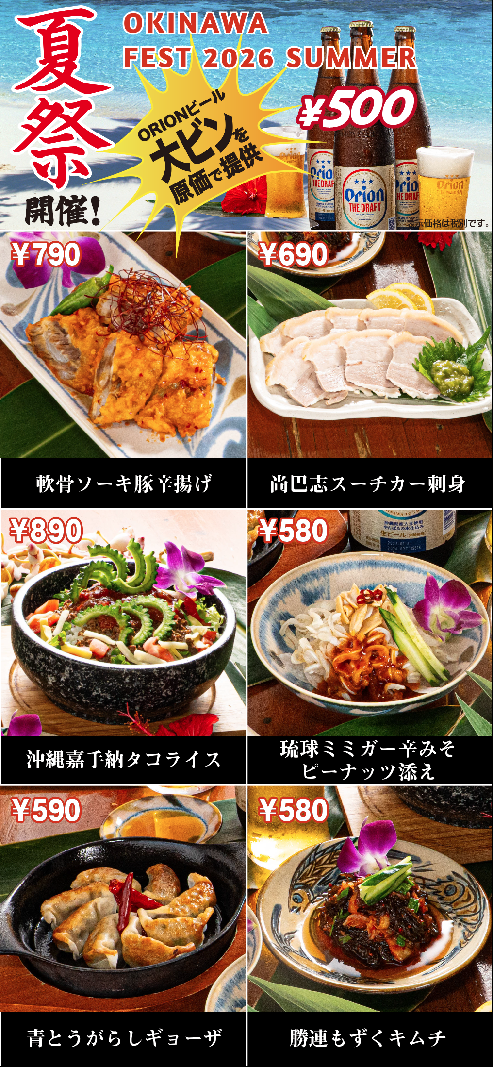 人気メニューBEST10